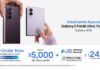 Samsung abre la preventa en México de los Galaxy Z Fold8 Ultra, Fold8 y Flip8 con beneficios exclusivos Banner promocional sobre fondo claro que muestra dos manos sosteniendo los teléfonos inteligentes plegables de Samsung: uno en color oscuro (Violeta Sombra) y otro en tono claro (Lavanda). El gráfico incluye el texto "Totalmente Nuevos Galaxy Z Fold8 Ultra | Fold8 Galaxy AI" y detalla los beneficios de la promoción "Pre-Order Now" válida del 22 de julio al 20 de agosto en samsung.com/mx, destacando hasta $5,000 de descuento, x10 en Samsung Rewards, disponibilidad de Galaxy Canje y hasta 24 meses sin intereses con tarjetas participantes.